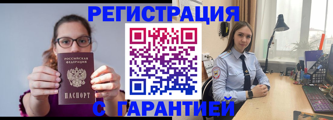 миграционный учет в Каменск-Шахтинском