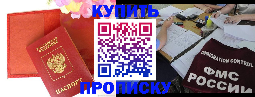 временная регистрация в Каменск-Шахтинском