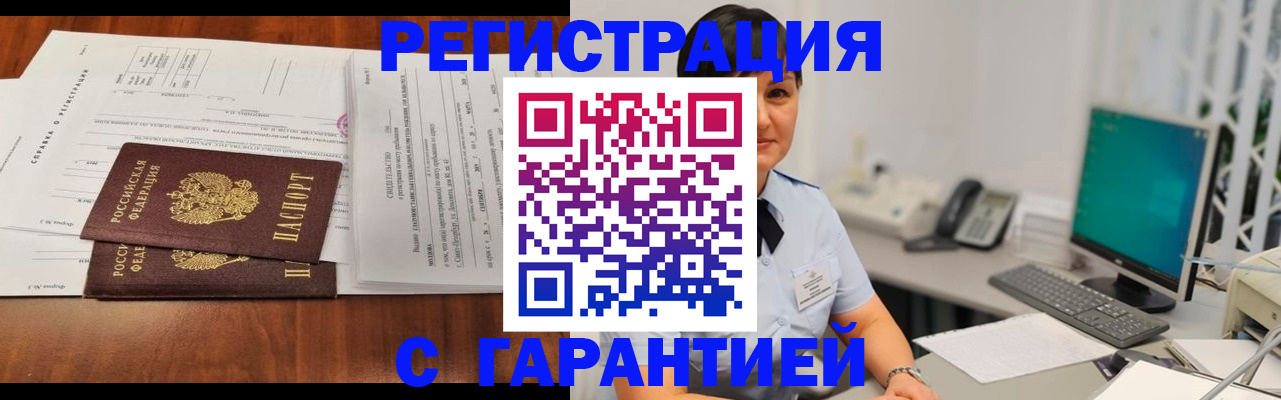 временная регистрация законно в Каменск-Шахтинском