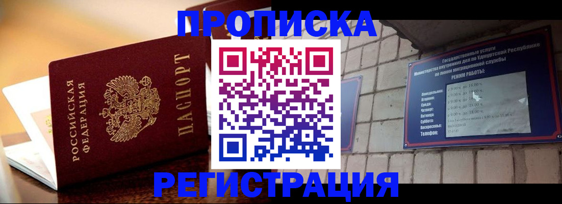 временная регистрация в Каменск-Шахтинском