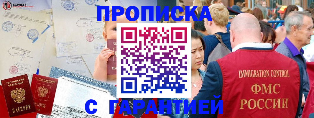 временная регистрация собственник в Каменск-Шахтинском