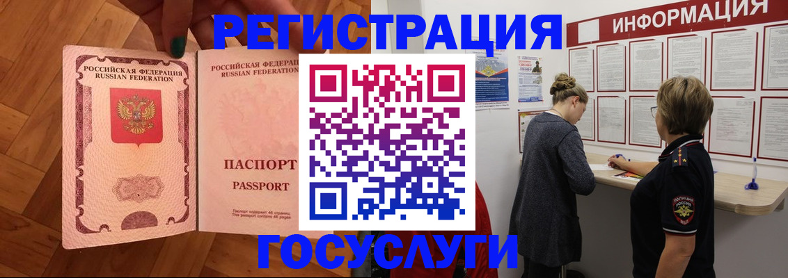 временная регистрация собственник в Каменск-Шахтинском